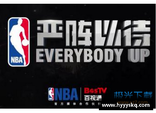 优游国际官网百事通NBA直播免插件攻略大揭秘